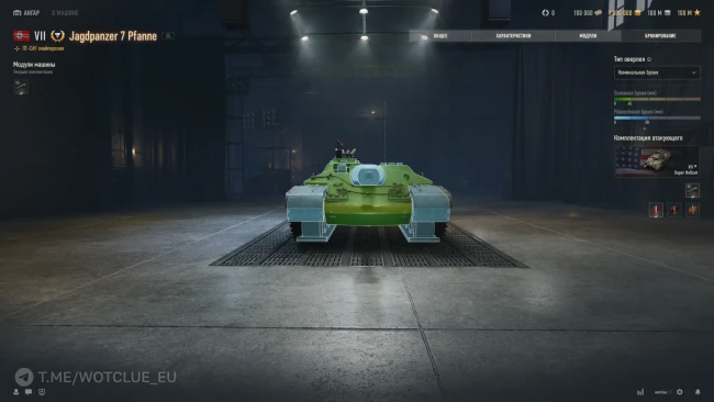 Jagdpanzer 7 Pfanne вышел на супертест: кандидат на Заслуженную награду 2026 в World of Tanks