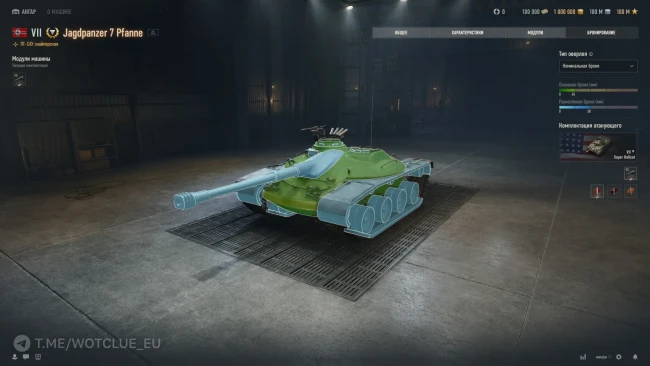 Jagdpanzer 7 Pfanne вышел на супертест: кандидат на Заслуженную награду 2026 в World of Tanks