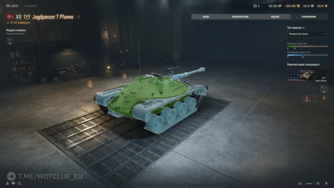 Jagdpanzer 7 Pfanne вышел на супертест: кандидат на Заслуженную награду 2026 в World of Tanks