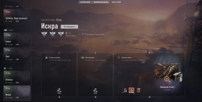 «Вызов» (Challenges): еженедельное обновление от 16 сентября в World of Tanks