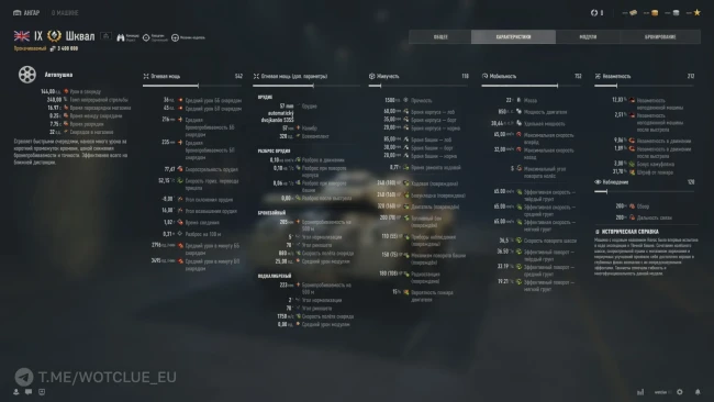 Событие «Вавилон: Тёмная башня» с бесплатным премиум танком — World of Tanks