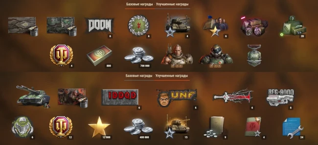 DOOM ворвался в World of Tanks: специальный Боевой пропуск, FV225 Collector и Палач Рока DOOM ворвался в World of Tanks: специальный Боевой пропуск, FV225 Collector и Палач Рока