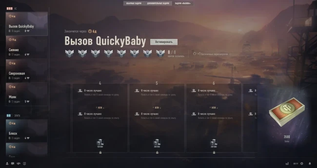 «Вызов» (Challenges): еженедельное обновление от 30 сентября в World of Tanks