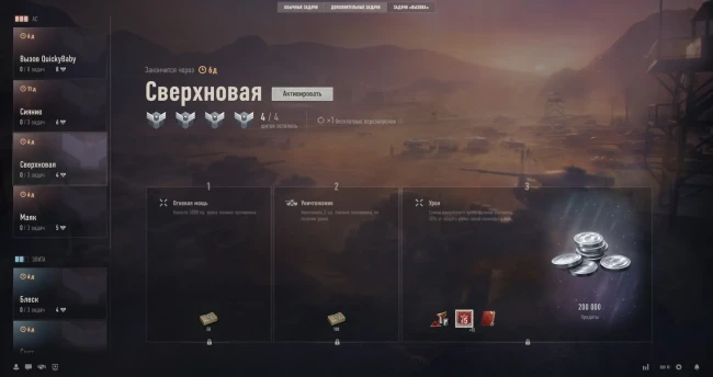 «Вызов» (Challenges): еженедельное обновление от 30 сентября в World of Tanks