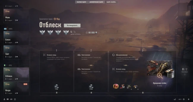 «Вызов» (Challenges): еженедельное обновление от 30 сентября в World of Tanks