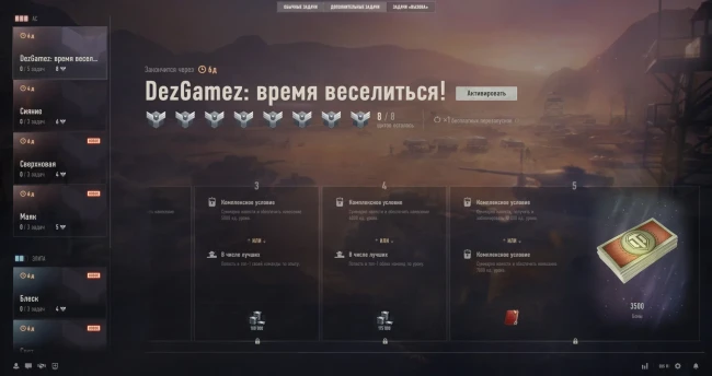 До 6500 бон за неделю: обновление «Вызова» от 7 октября — World of Tanks