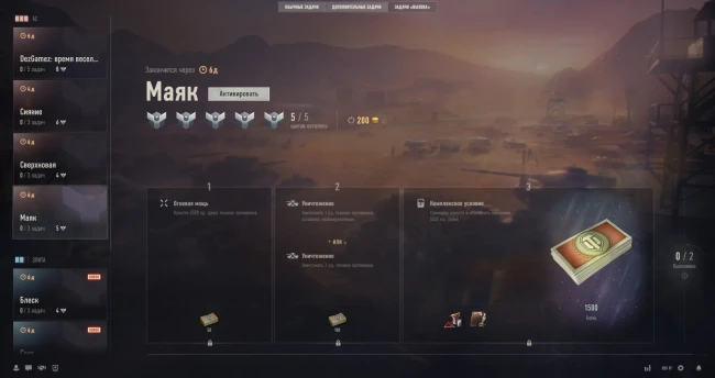 До 6500 бон за неделю: обновление «Вызова» от 7 октября — World of Tanks