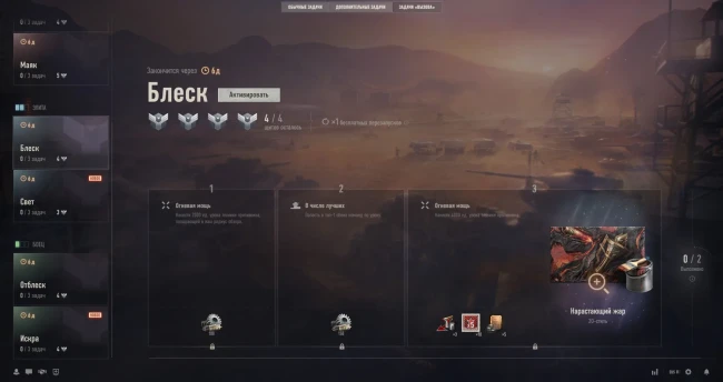 До 6500 бон за неделю: обновление «Вызова» от 7 октября — World of Tanks