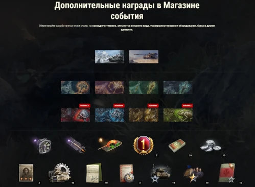Осенние «Манёвры» 2026: бои на XI уровнях и 6 наградных танков — World of Tanks