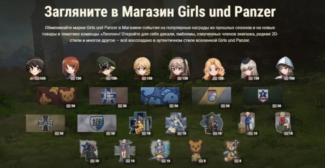 Girls und Panzer возвращается в World of Tanks: команда «Леопон», новый танк и награды