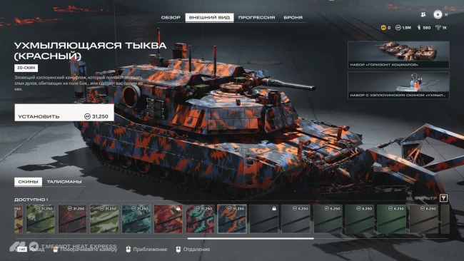 «Хэллоуинская погоня» в WoT: HEAT — соревнование за победы, уникальные облики и награды