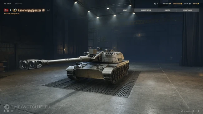 Новая немецкая ПТ-САУ Kanonenjagdpanzer 70 X уровня вышла на супертест — World of Tanks