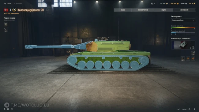Новая немецкая ПТ-САУ Kanonenjagdpanzer 70 X уровня вышла на супертест — World of Tanks