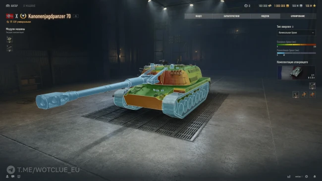 Новая немецкая ПТ-САУ Kanonenjagdpanzer 70 X уровня вышла на супертест — World of Tanks