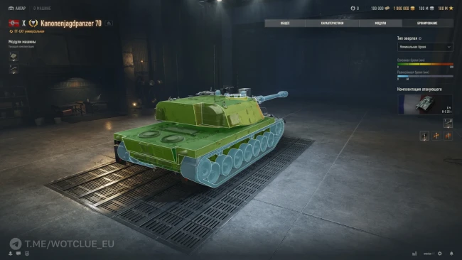 Новая немецкая ПТ-САУ Kanonenjagdpanzer 70 X уровня вышла на супертест — World of Tanks