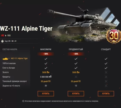 Прокатитесь с ветерком на WZ-111 Alpine Tiger и T7 Combat Car в World fo Tanks EU