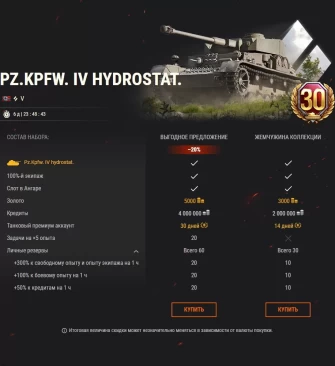 Ценные экземпляры для вашей коллекции: СУ-130ПМ и Pz.Kpfw. IV hydrostat в World of Tanks EU