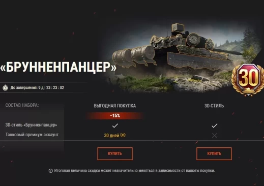 Мощная троица: Kampfpanzer 07 RH, FCM 50 t и VK 75.01 (K) в World of Tanks EU