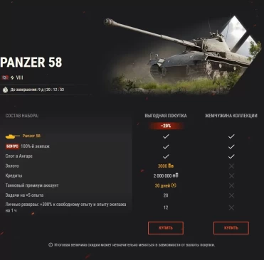 Наборы Tankfest: большие пушки в игре!