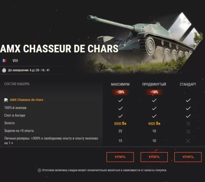 Покорите поле боя на CS-52 LIS, AMX Chasseur de chars и T-116 в World of Tanks EU