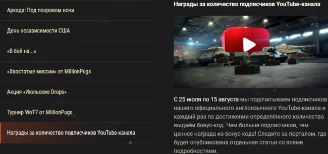 Обзор месяца: июль 2023 в World of Tanks EU