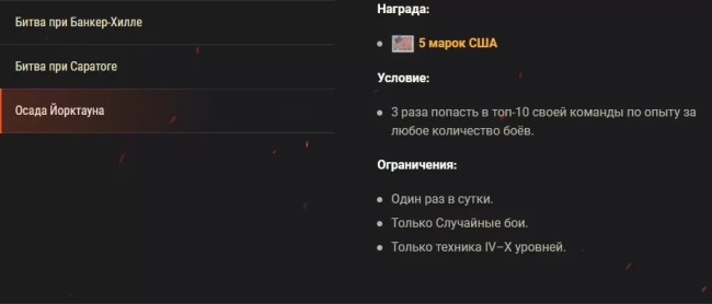 День независимости США: Twitch Drops, боевые задачи и не только в World of Tanks EU