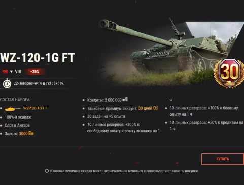 Тройная угроза: станьте кошмаром на поле боя в World of Tanks!