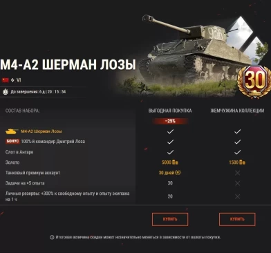 Пополните свой арсенал: leKpz M 41 90 mm, M6A2E1 и М4-А2 Шерман Лозы в World of Tanks EU