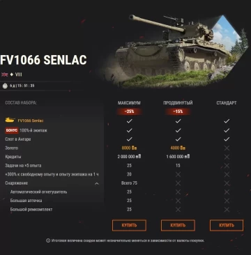 Поддайте жару: FV1066 Senlac, AMX 13 57 и T-34 экранированный в World of Tanks EU