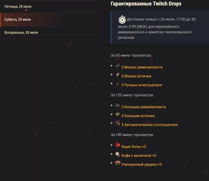 Смотрите эпические сражения турнира WoT7 от MillionPugs на Twitch