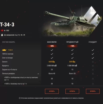 Испытайте ЛТ-432, Т-34-3 и Pz.Kpfw. IV Schmalturm в деле в World of Tanks EU