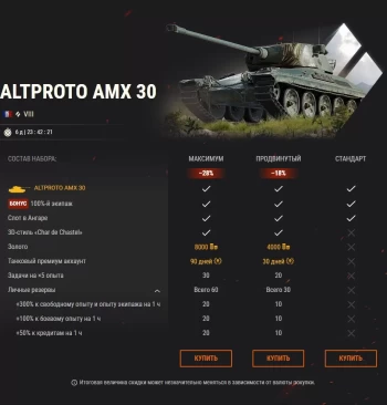 Рыцари в сияющей броне: AltProto AMX 30, T25 Pilot 1 и 43 M. Toldi III в World of Tanks EU