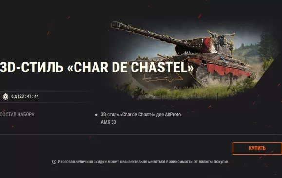 Рыцари в сияющей броне: AltProto AMX 30, T25 Pilot 1 и 43 M. Toldi III в World of Tanks EU