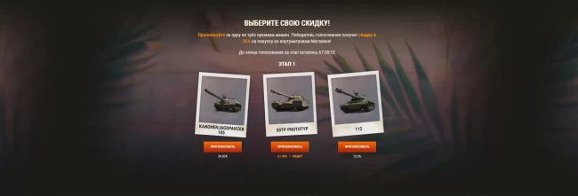 Праздничное приключение в World of Tanks EU