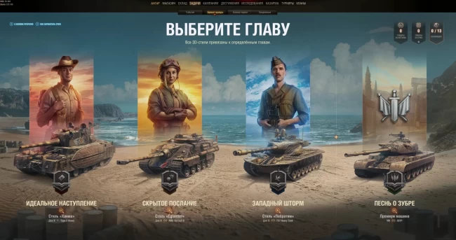 Боевой пропуск 11 сезон World of Tanks: окончание, очки, жетоны, даты