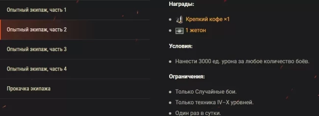 Скидки и задачи для прокачки экипажа на выходных в World of Tanks