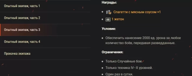 Скидки и задачи для прокачки экипажа на выходных в World of Tanks