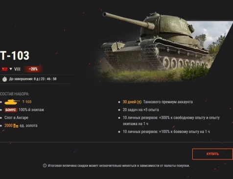 Подкрепление ко второму эпизоду «Линии фронта» 2023 года в World of Tanks EU прибыло!