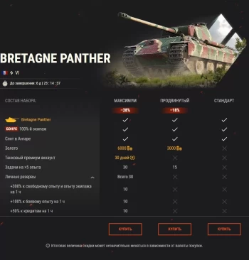 СУ-130ПМ, Type 62 и Bretagne Panther: путь разрушения в World of Tanks