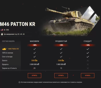 Выбор коллекционера: WZ-114, M46 Patton KR и M41D в World of Tanks