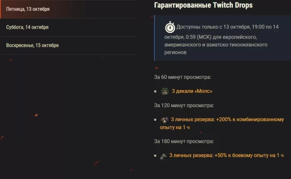 Смотрите эпические сражения турнира WoT7 от MillionPugs на Twitch