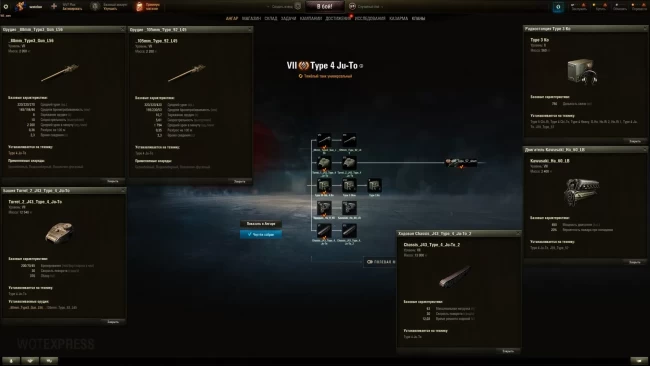 Type 4 Ju-To — прокачиваемый ТТ 7 ур. Японии в World of Tanks