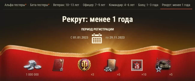 Заслуженная награда 2023 World of Tanks. Подробности