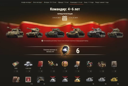 Заслуженная награда 2023 World of Tanks. Подробности