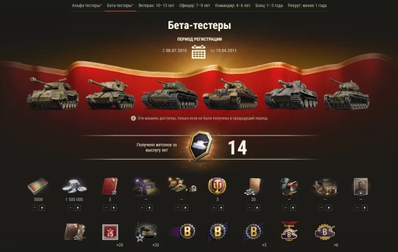 Заслуженная награда 2023 World of Tanks. Подробности