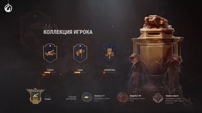 Обзор планов разработчиков World of Tanks на 2024 год