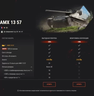 Škoda T 56, AMX 13 57 и T78: громила, проныра и снайпер в World of Tanks