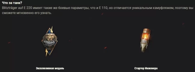 Сражайтесь с блогерами, охотьтесь на редкий E 220, получайте Twitch Drops в World of Tanks EU