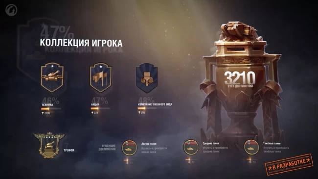 Дорожная карта World of Tanks 2024: Часть 1 (февраль)