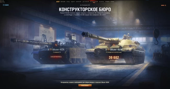 Все танки Объект 452К с номерным 3D-стилем были распроданы за 3 минуты в World of Tanks